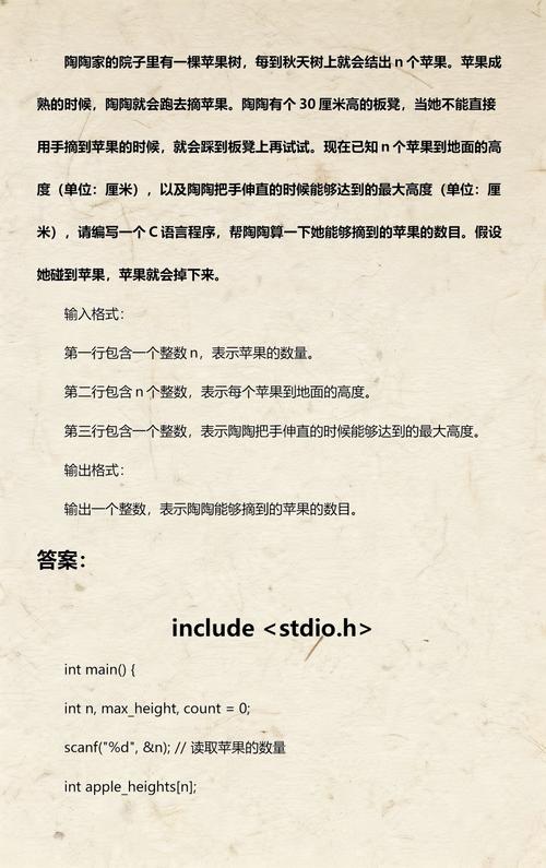 陶陶能摘到树上的苹果吗？