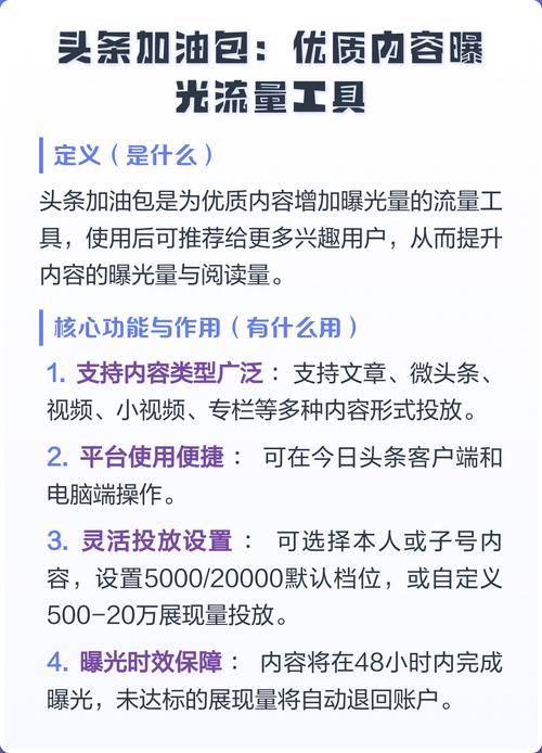 如何打造自动采集头条内容、高效流量变现的神奇工具？