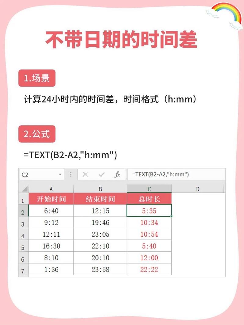 如何实现PHP时间戳函数的时间转换和计算功能？