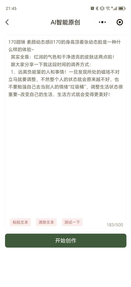 如何快速实现高效内容创作的一键伪原创，免费在线学习技巧？
