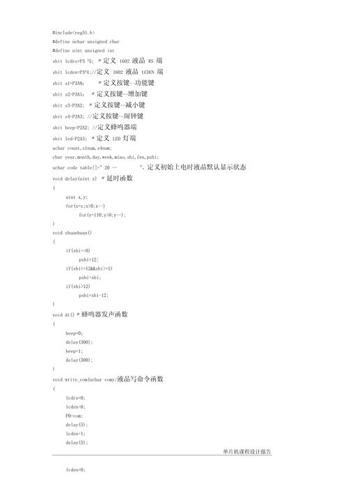 如何入门使用JavaScript编写一个简单的电子时钟程序？