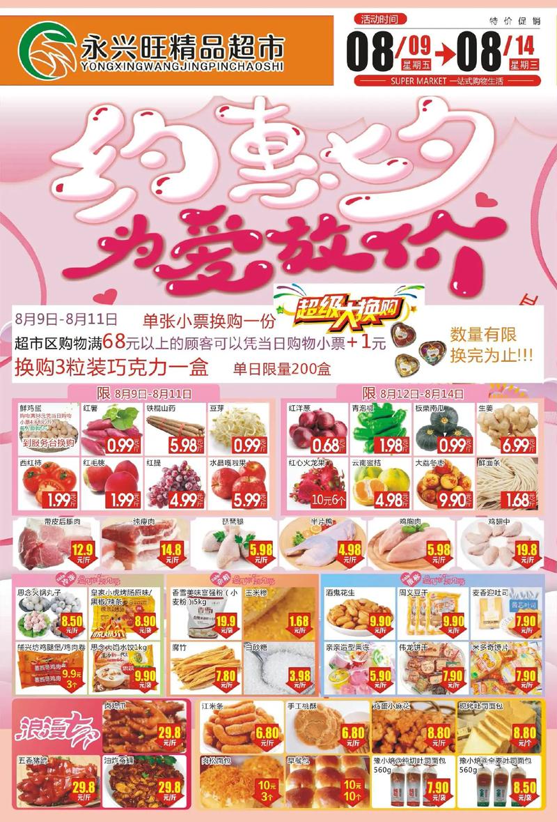 七夕狂欢，品牌促销海报大放送，哪里可以找到这样的活动海报呢？