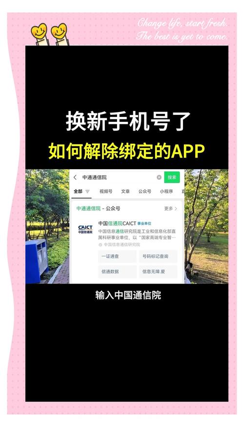 如何使用jQuery对特定事件进行绑定和解绑操作？