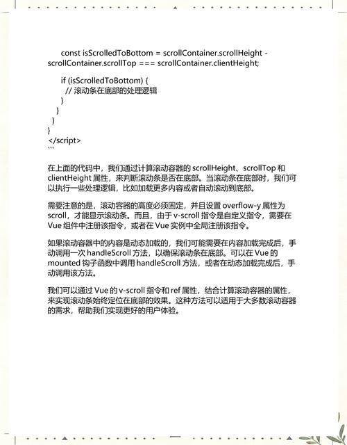 如何使用Vue监听特定div滚动事件并判断滚动位置？