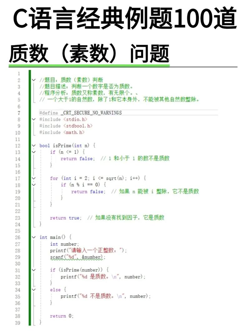 您的问题似乎不完整，您是想询问关于C语言编程的某个具体问题吗？比如C语言的语法、编程技巧、项目开发等。请提供更具体的信息，这样我才能给出更准确的回答。