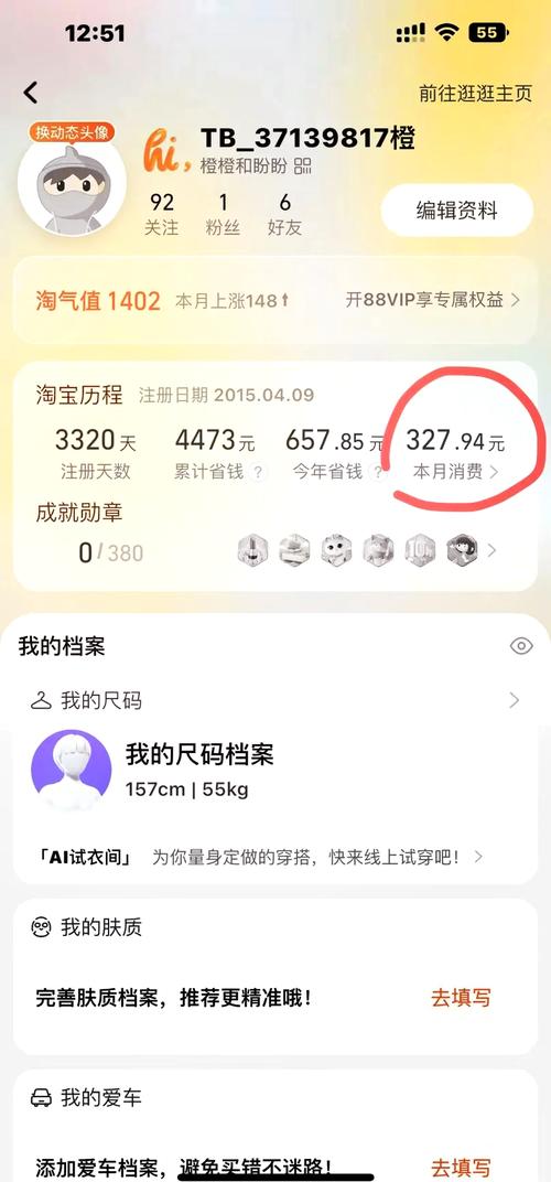 如何快速查看淘宝账单，揭秘爆款必看攻略？
