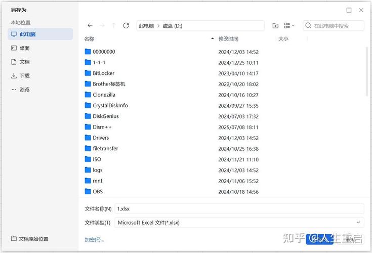 我的roaming文件夹具体存储在哪个位置？
