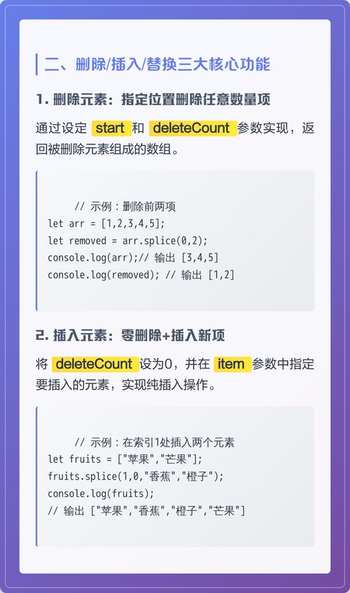 如何避免在JS数组中使用splice删除元素时遇到坑？