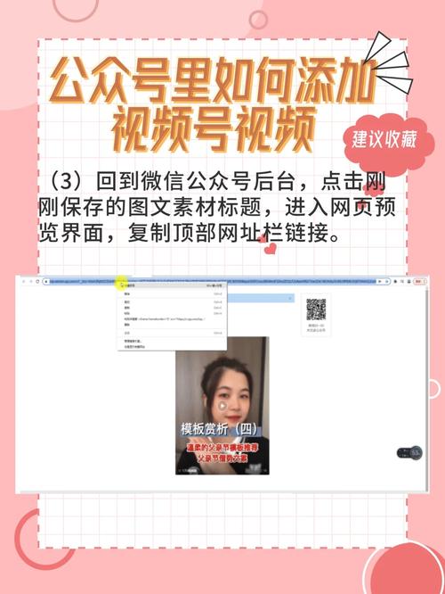 微信公众号如何添加视频教程？