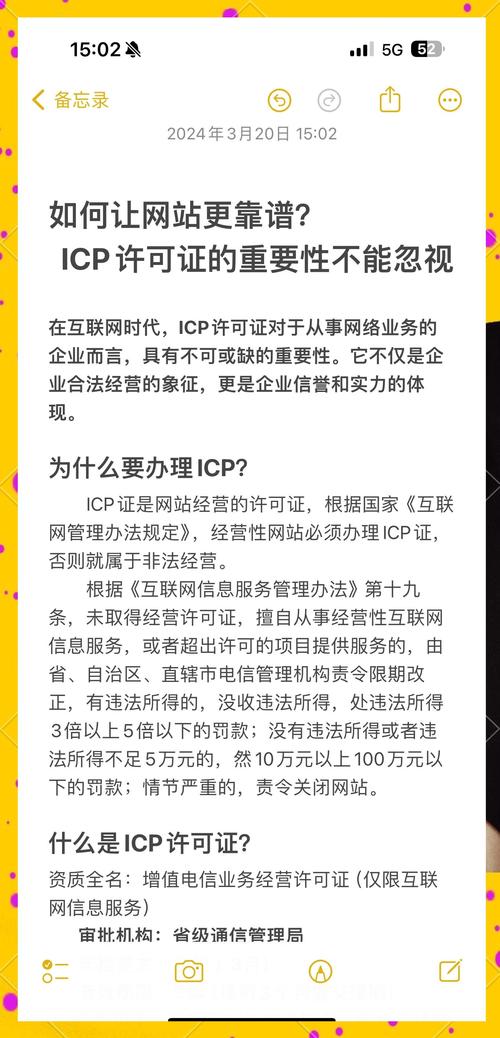 ICP许可证有效期具体多长时间？合法经营需要遵循哪些规定？