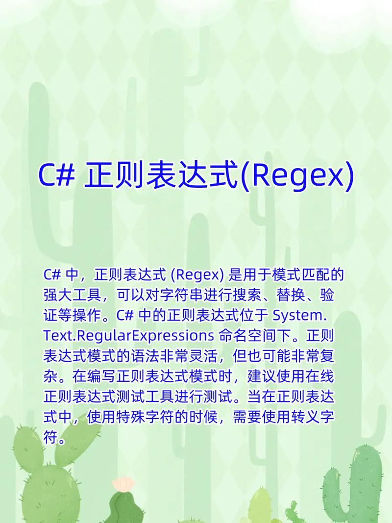 C、Java、JavaScript中正则表达式如何全面详解？