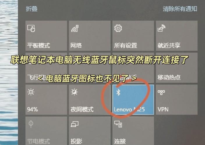 如何在我的win10笔记本上成功开启并使用蓝牙功能？