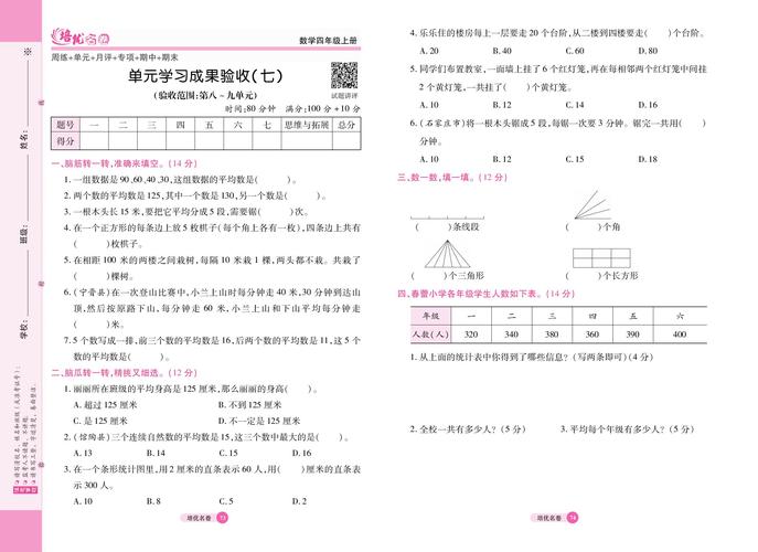 北京集训测试9次抽签结果如何？