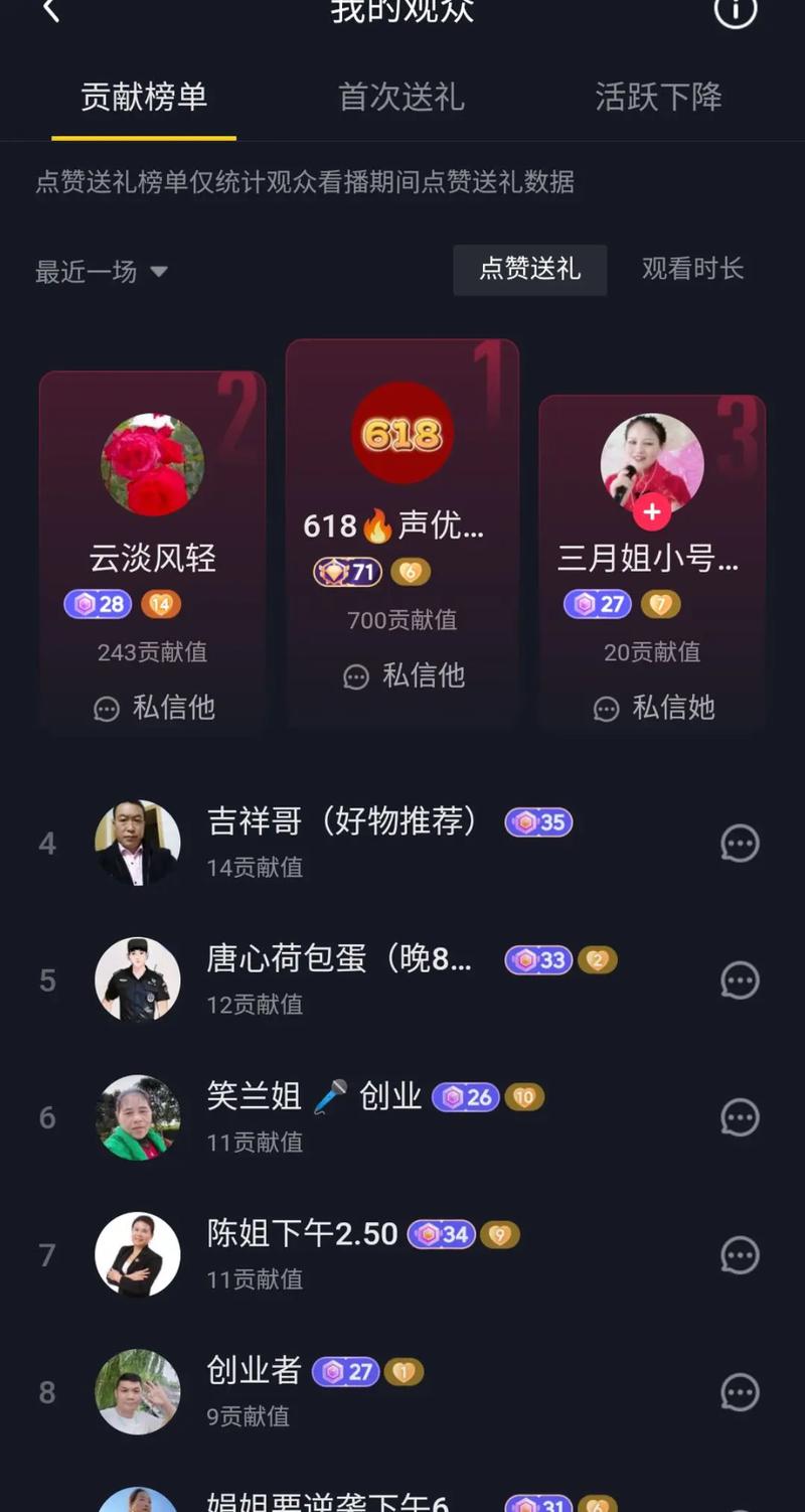 抖音主播礼物榜怎么查看？三步轻松解锁！