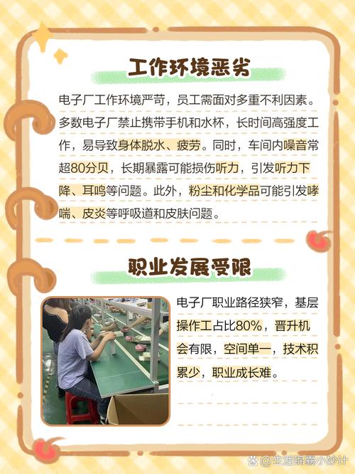 电子厂工作环境安全吗？如何有效防范潜在危害？