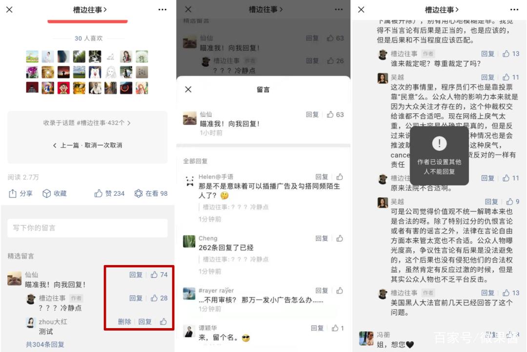 微信留言新功能盖楼互动是啥？能一起玩吗？
