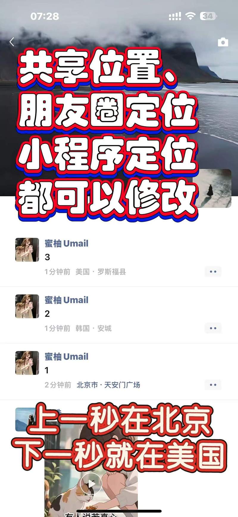 微信中共享实时位置是什么功能，如何使用？