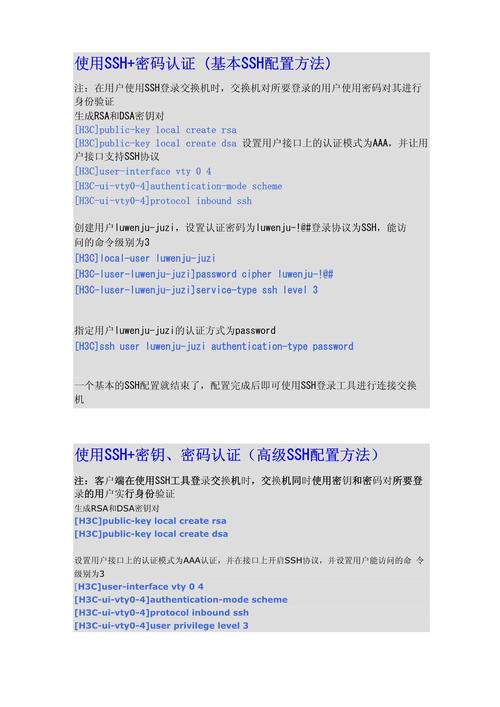 H3C交换机如何配置VLAN、端口镜像、QoS等常用功能？