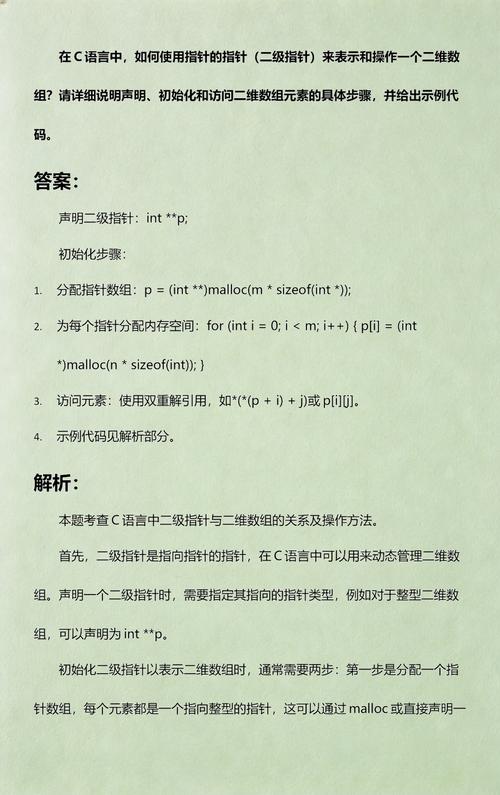 如何通过指针和数组实现玩转二级指针？