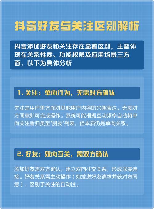 如何区分单向关注与双向好友在业务实现中的具体操作？