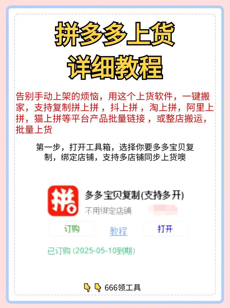 如何让拼多多商品在上迅速走红？