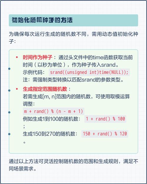 如何运用C语言中的rand()和srand()函数实现高效且复杂的随机数生成策略？