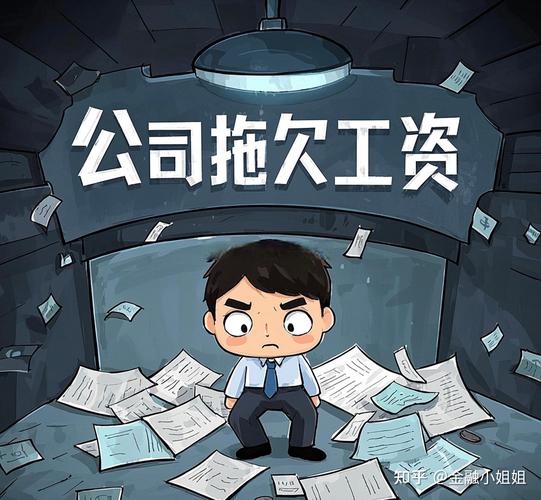 企业欠薪与项目欠薪的根本区别是什么？
