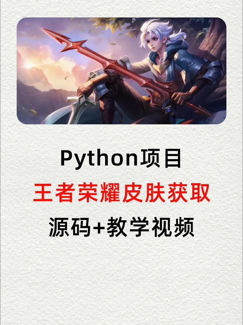 如何用Python爬虫搜集《王者荣耀》英雄皮肤信息？