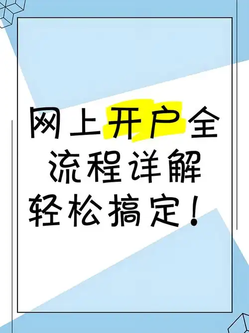 百度开户找专家推荐，如何轻松完成开户流程？