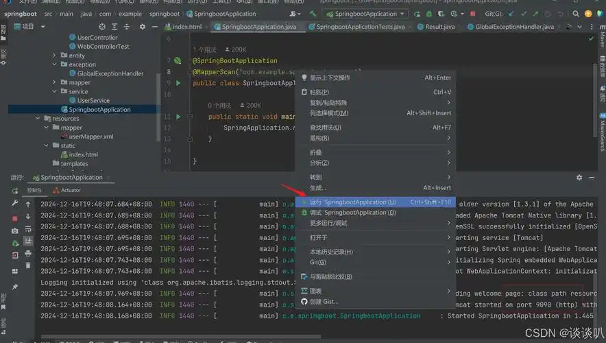 Spring Boot整合MyBatis、Atomikos和MySQL，源码示例如何获取？