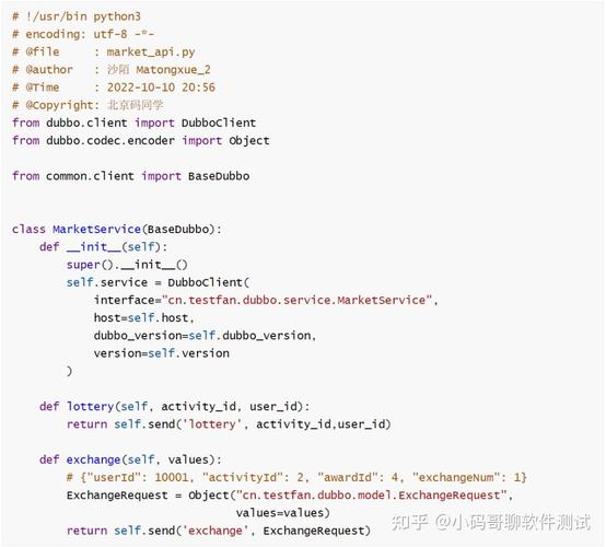 如何使用Python构建高级Rpc服务接口？