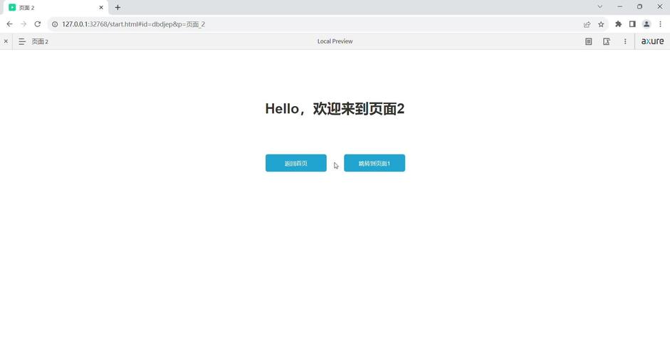 Django第15部分中，如何实现页面间的跳转操作？