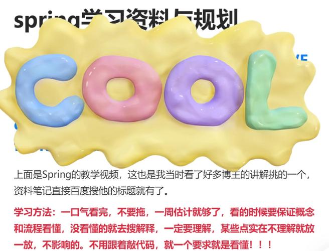 Spring5注解配置与Java代码配置，如何高效掌握？
