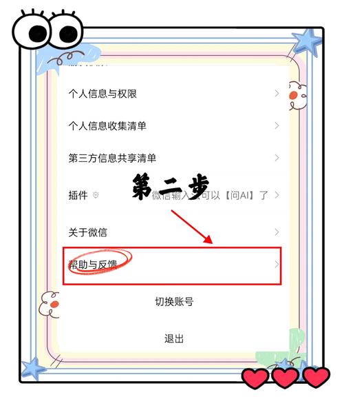微信聊天记录迁移后如何快速找回旧记录？