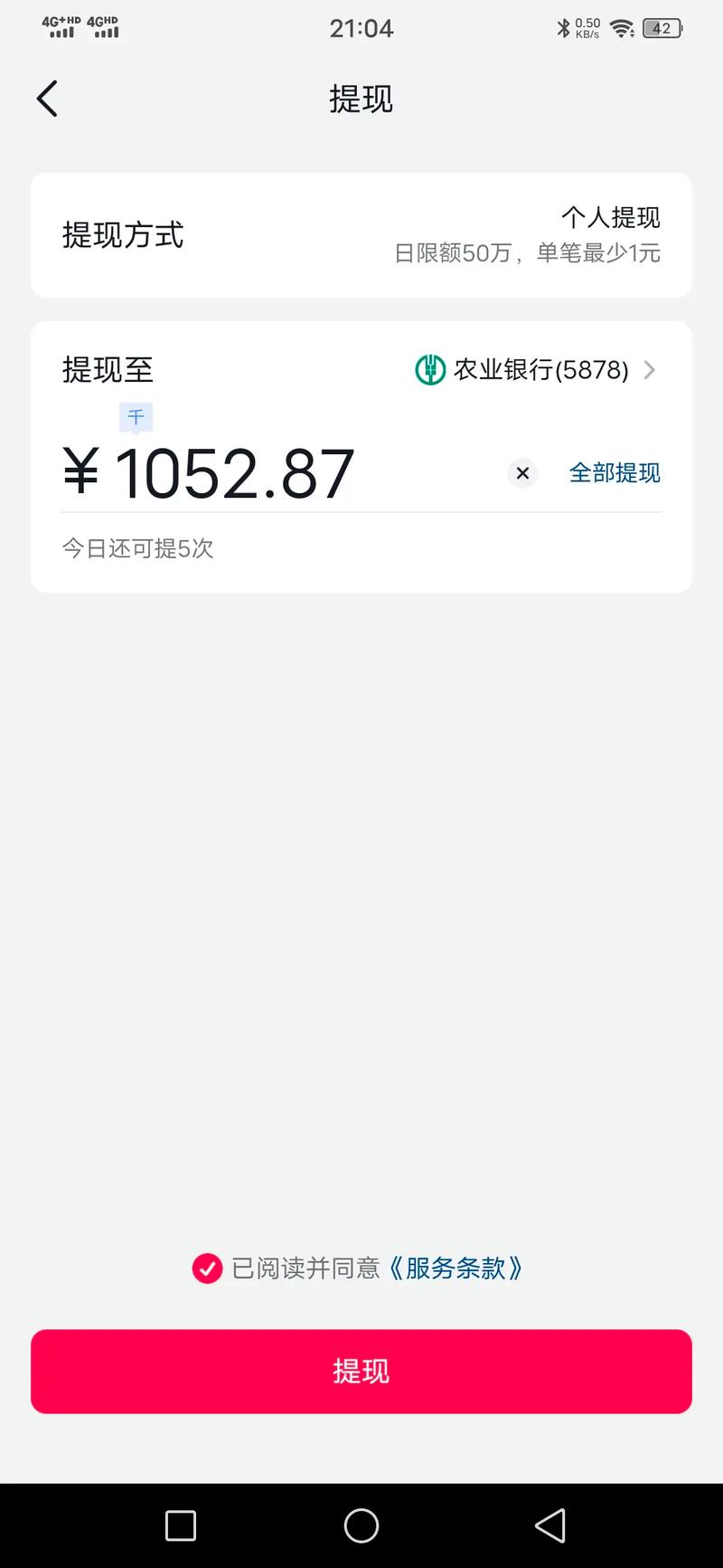 抖音全民任务提现能实现秒到吗?操作流程简单吗?