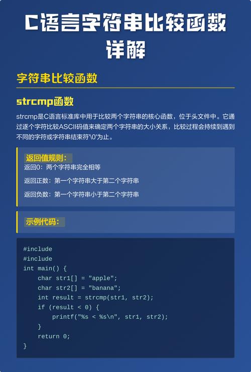 C语言中如何区分c和C两种不同的字符？