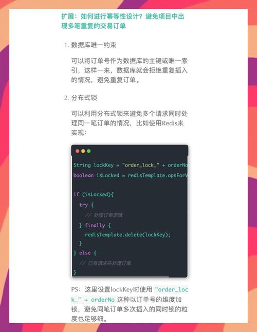 如何有效避免在短时间内重复提交请求？