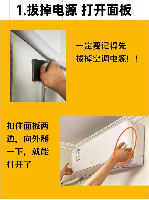 如何自己动手清洗空调设备并准备所需工具？