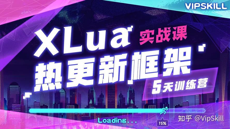 如何通过XLua实现游戏热更新，提升游戏体验？