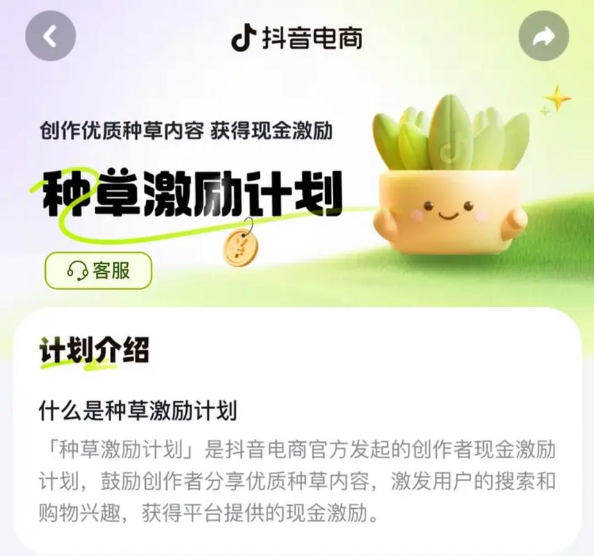 抖音种草号如何用4招轻松实现高效吸粉？