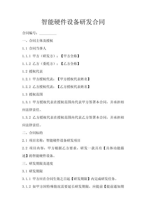 研发合同与项目备案有哪些根本性差异？