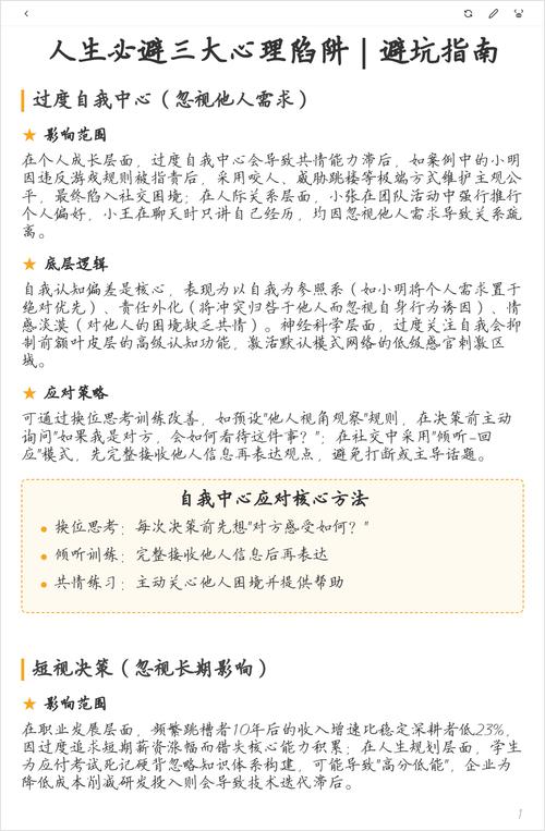 如何避免独立站推广陷阱？这份3000字避坑指南助你少走弯路！