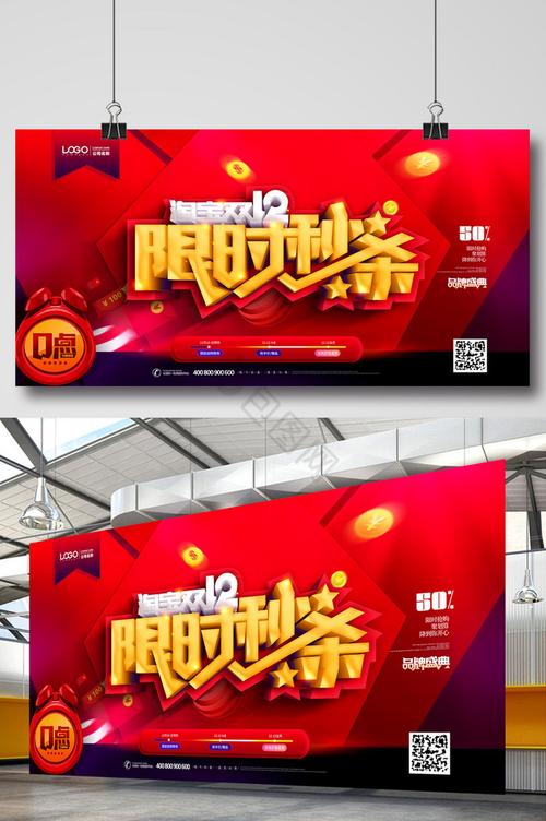 双12狂欢节，哪里有不停歇的抢购和限时秒杀惊喜连连的活动呢？