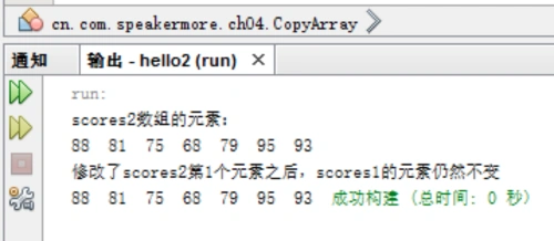 Java中如何使用Arrays类的copyOfRange()方法来复制数组的一部分？