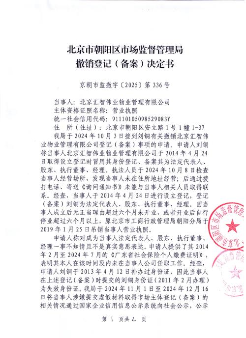 北京SEO公司合同中，这三条条款是否可以不签署呢？