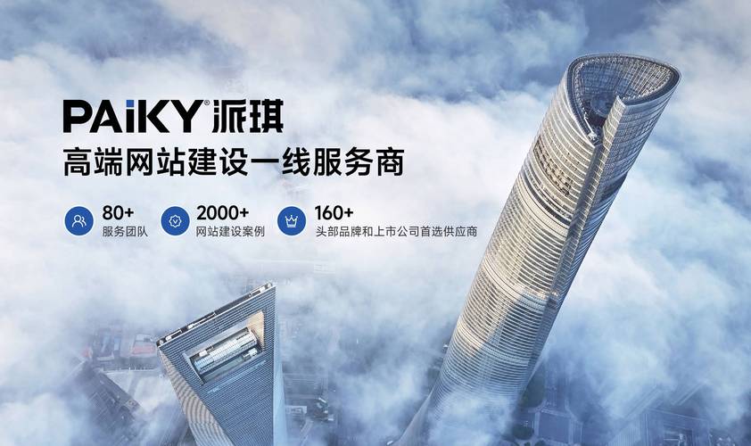 上海网站建设行业哪家强？揭秘最新专业网站建设排名榜单，寻找最佳合作伙伴？