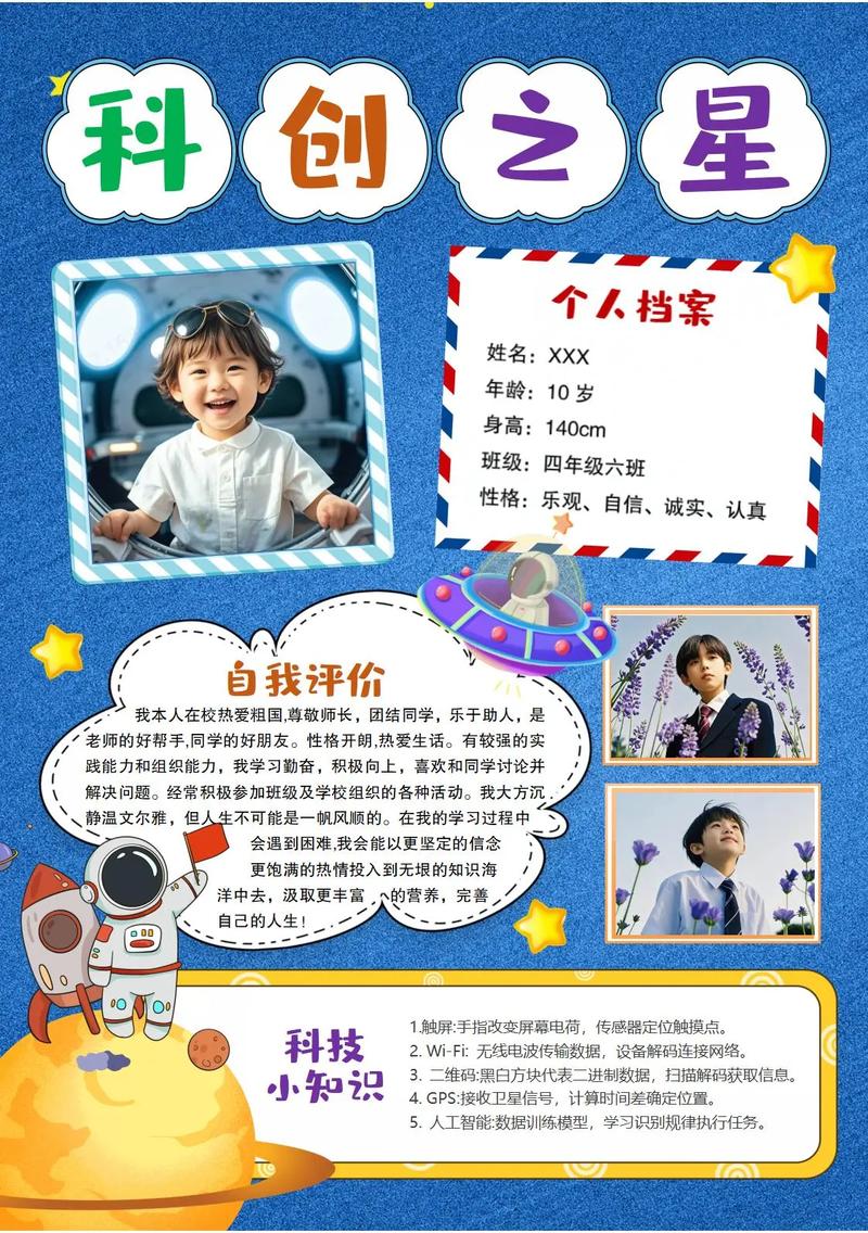 探索数字世界，你的个人简介旅程将如何定义未来？