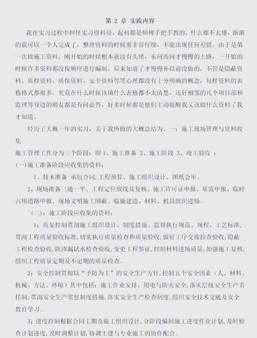 重庆永川建筑工程学院专业网站建设有哪些实践与探索经验可以分享？