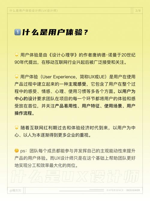 企业如何通过网站UX设计师的专业服务，实现用户体验质的飞跃？