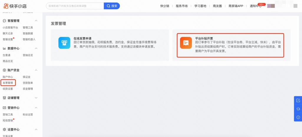 快手主动支付违约金具体操作步骤和使用指南是怎样的？
